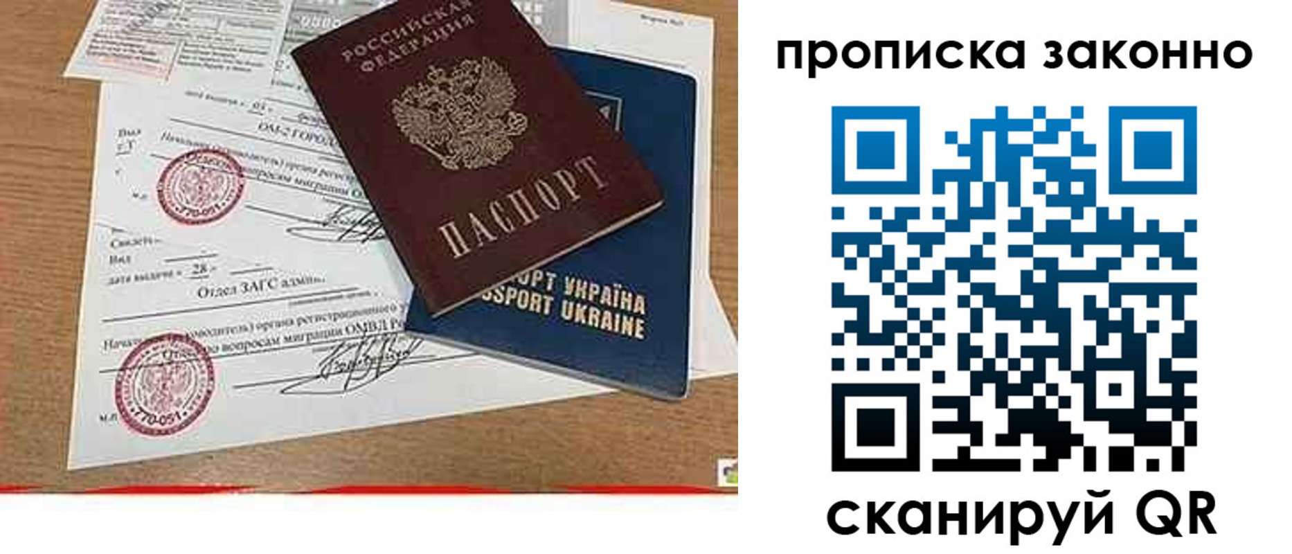 временная регистрация надежно в Котельниче