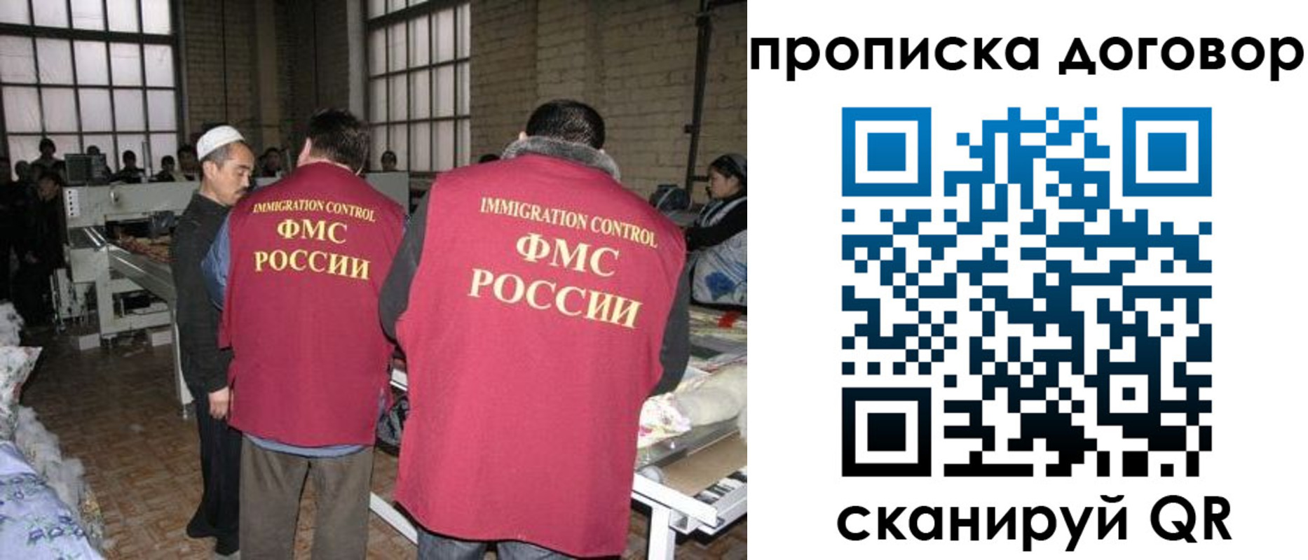 временная регистрация для всех в Котельниче